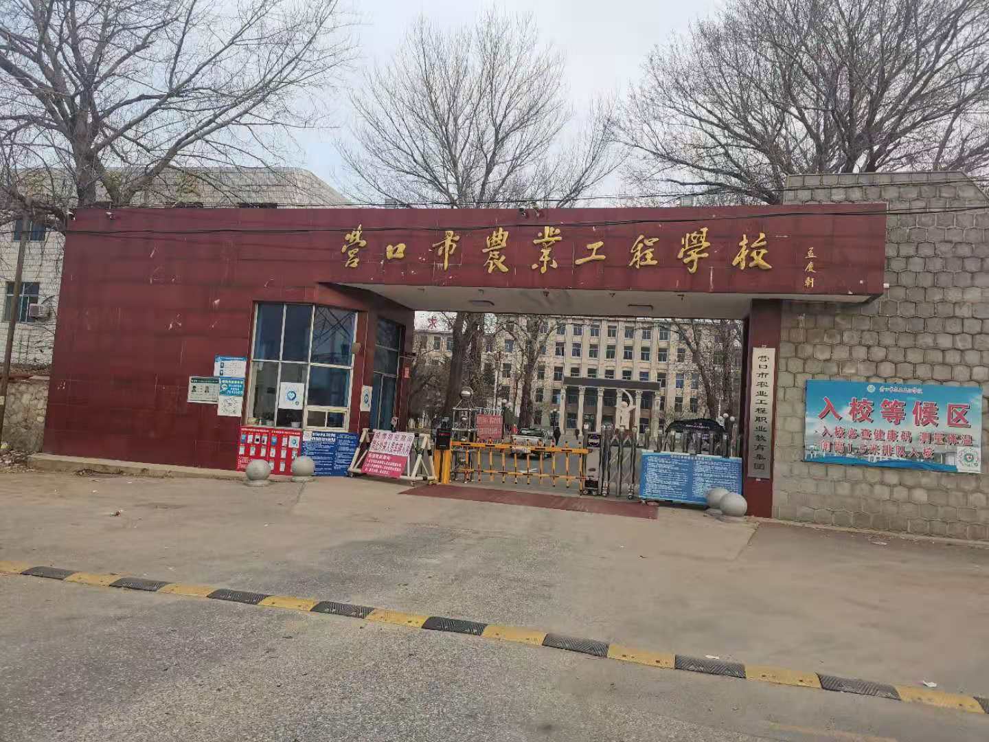 營口市農業工程學校采購我司橄欖745型鑄鐵散熱器